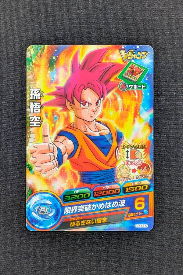 Carte DBH GPJ-15 - Son Goku