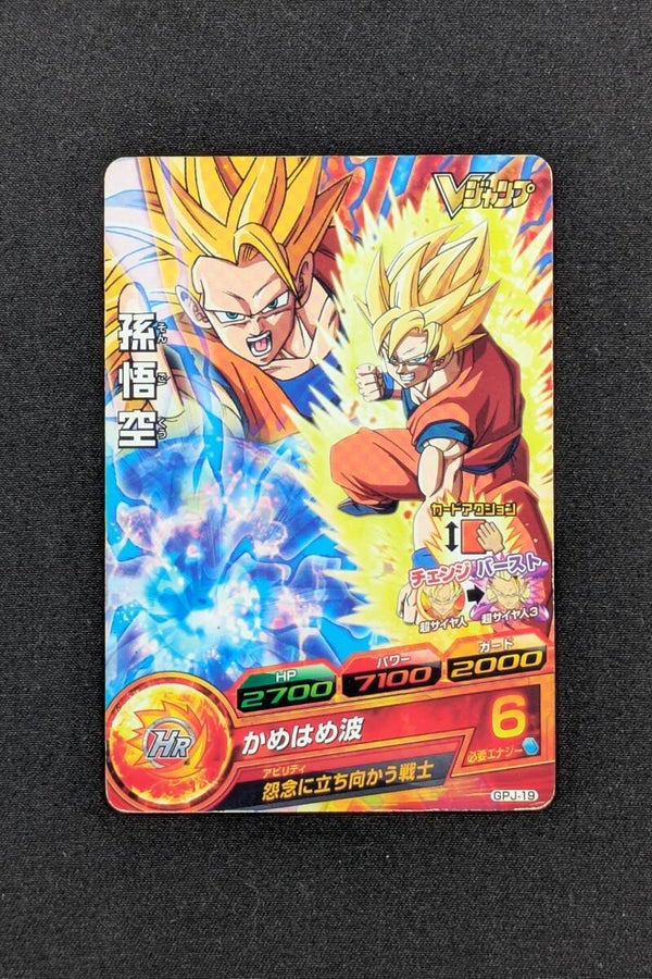 Carte DBH GPJ-19 - Son Goku