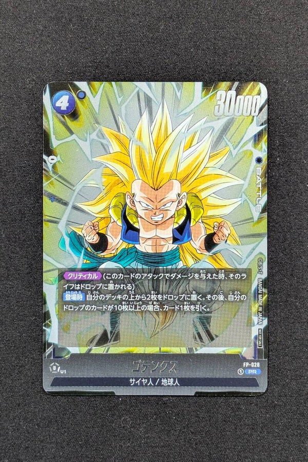 Promo - FP-028 - Fusion World - Gotenks