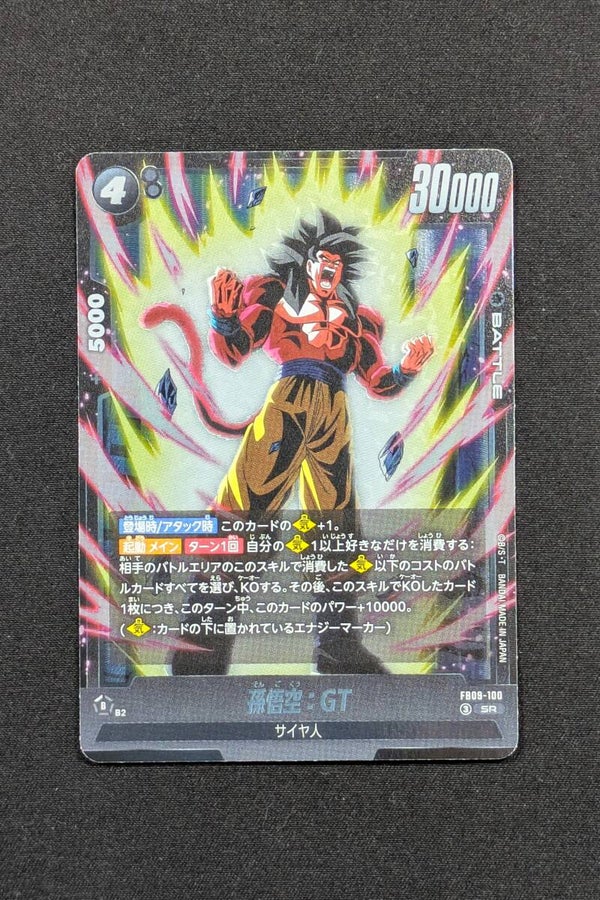 FB09-100 - SR - Fusion World - Son Goku