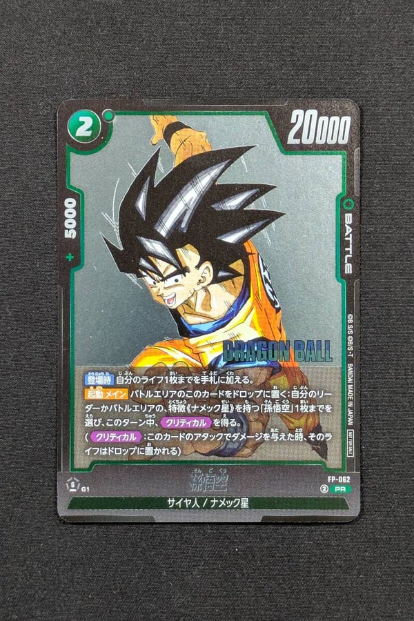 Promo - FP-062 - Fusion World - Son Goku