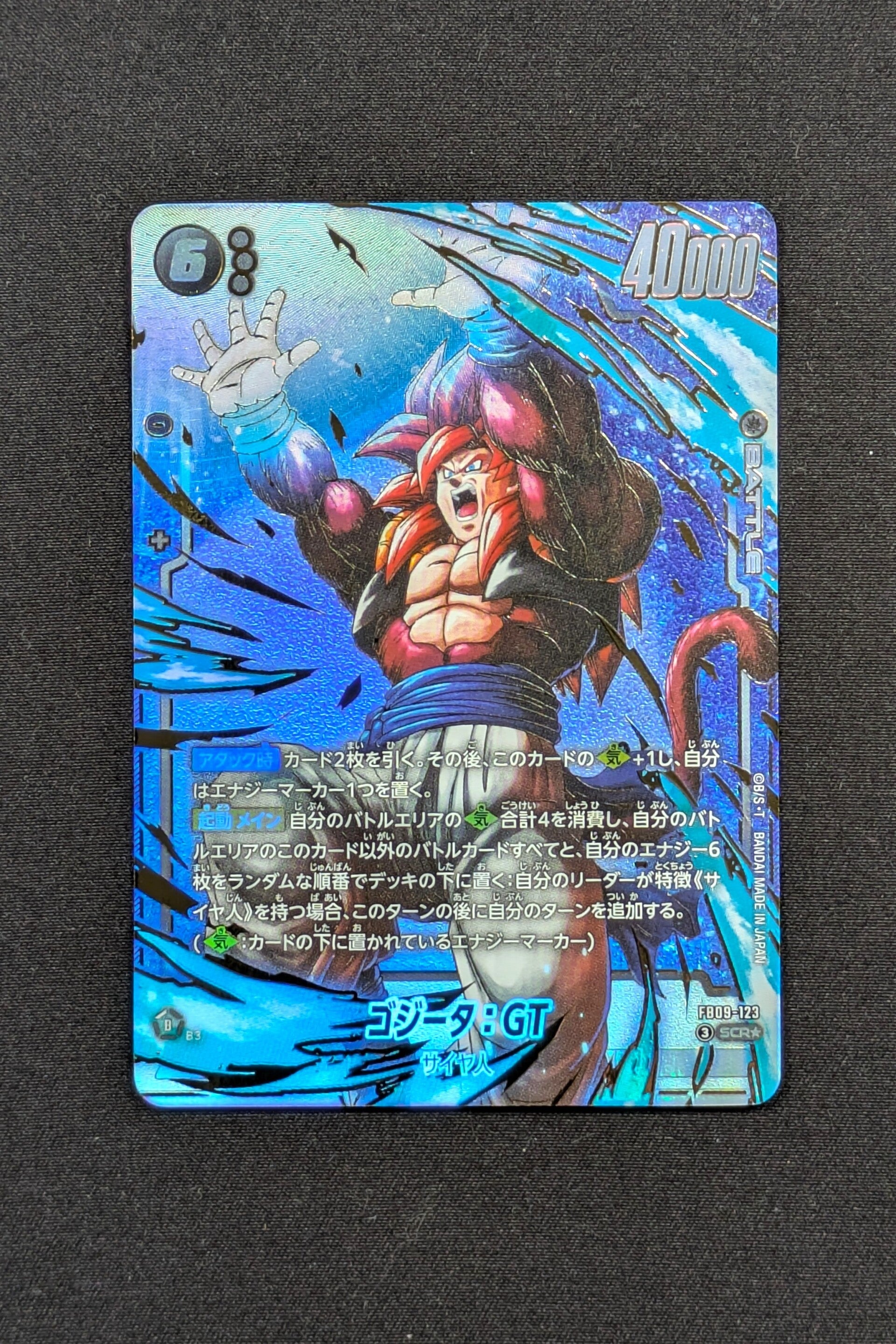 FB09-123 - SCR Alt - Fusion World - Gogeta
