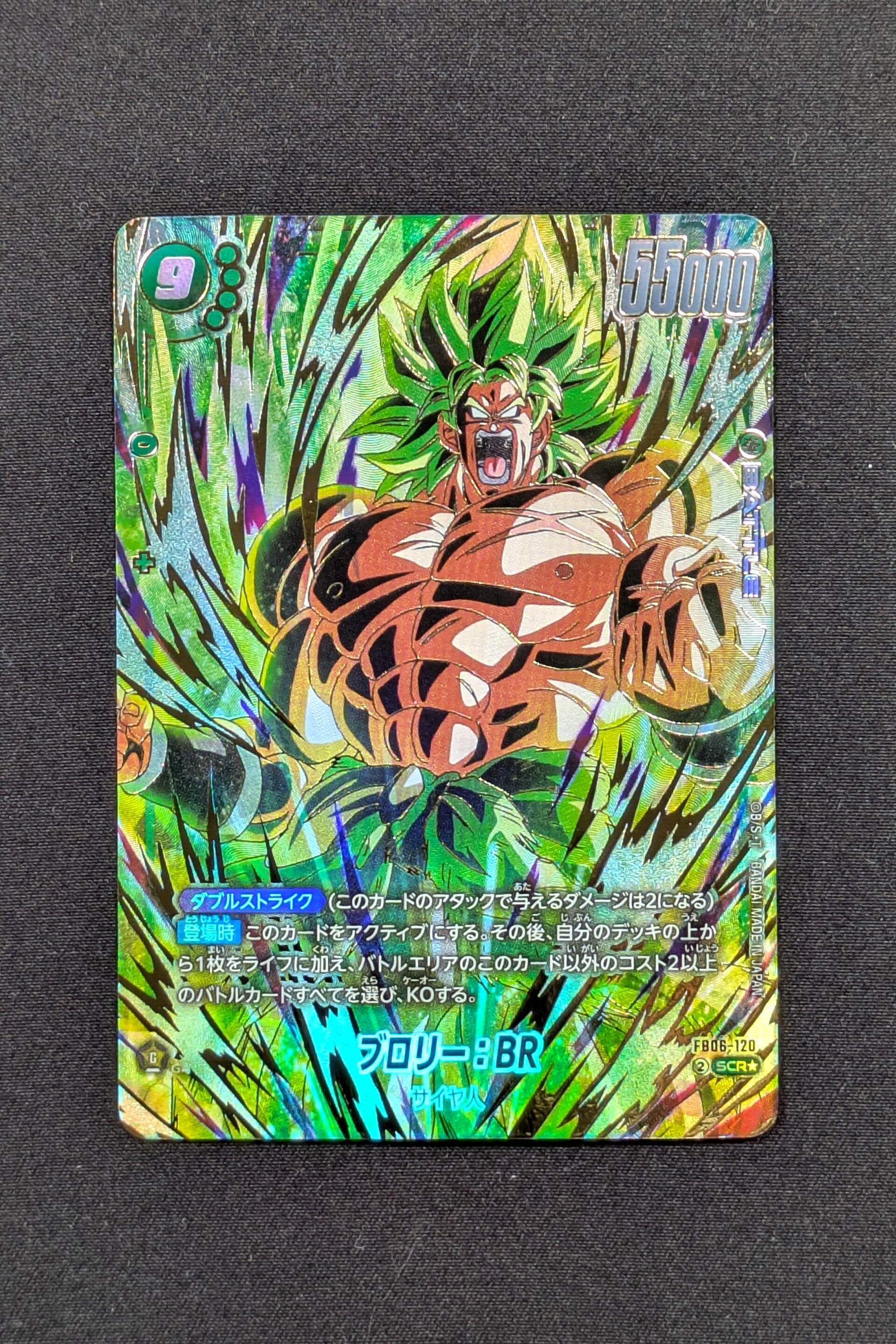 FB06-120 - SCR Alt - Fusion World - Broly