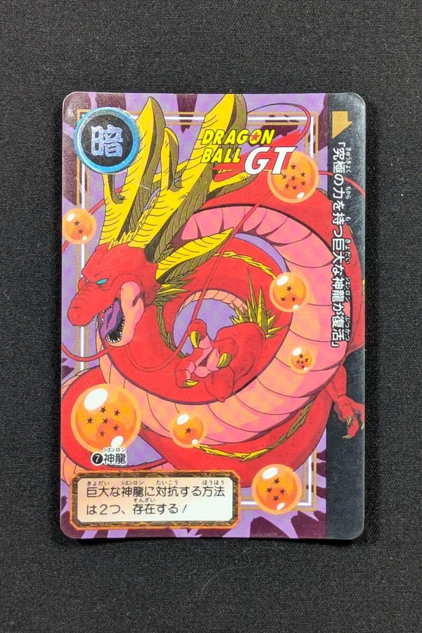 Carddass Hondan GT - Part 26 - 7 - Shenron
