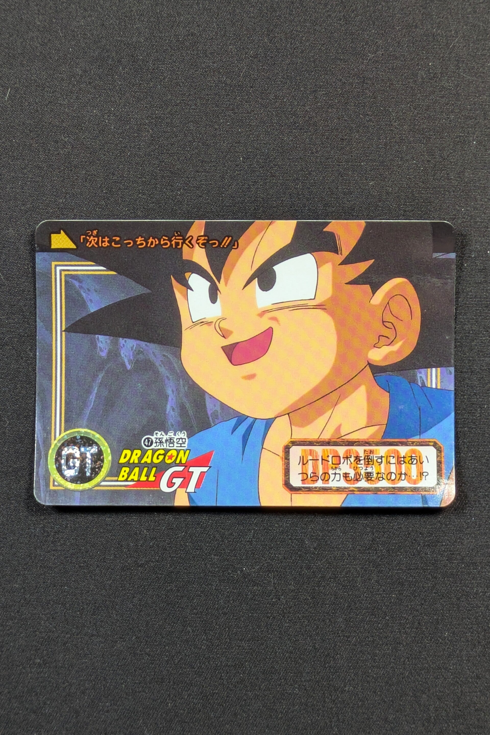 Carddass Hondan GT - Part 27 - 47 - Son Goku