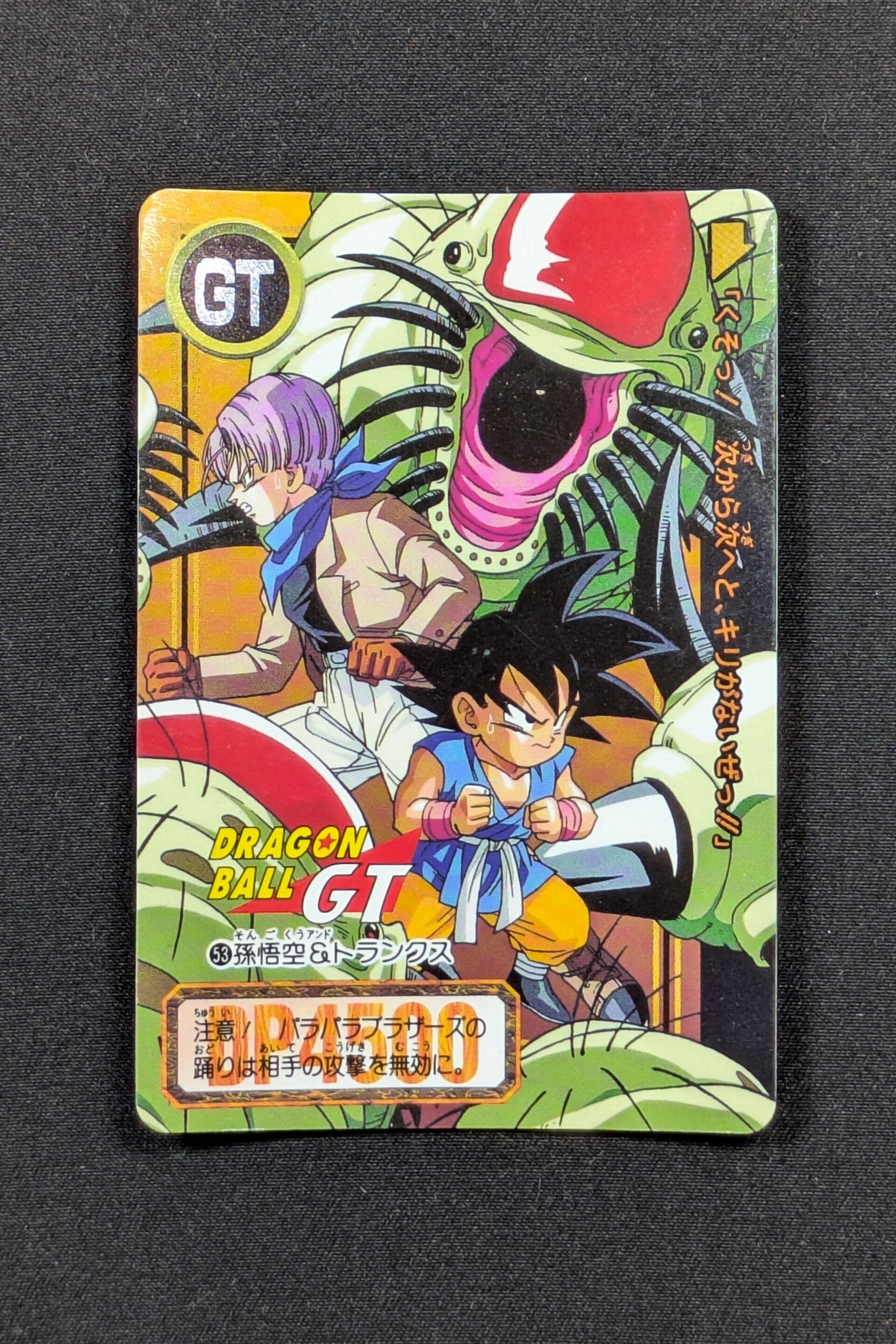 Carddass Hondan GT - Part 27 - 53