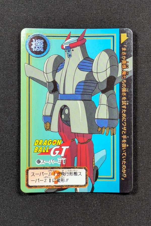 Carddass Hondan GT - Part 27 - 82