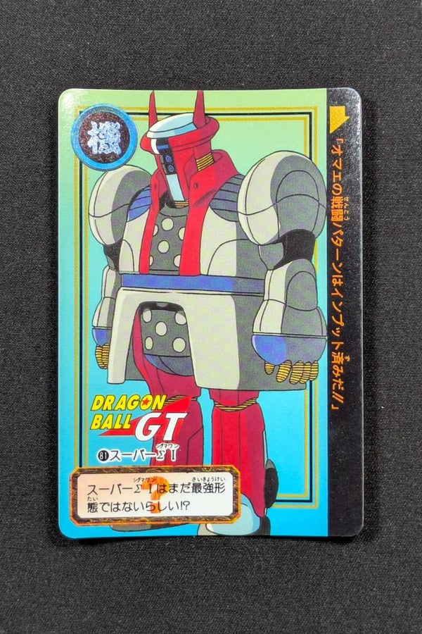 Carddass Hondan GT - Part 27 - 81