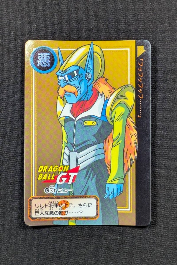 Carddass Hondan GT - Part 27 - 83