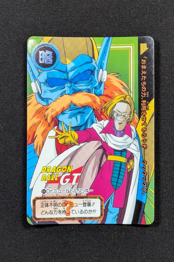 Carddass Hondan GT - Part 27 - 84