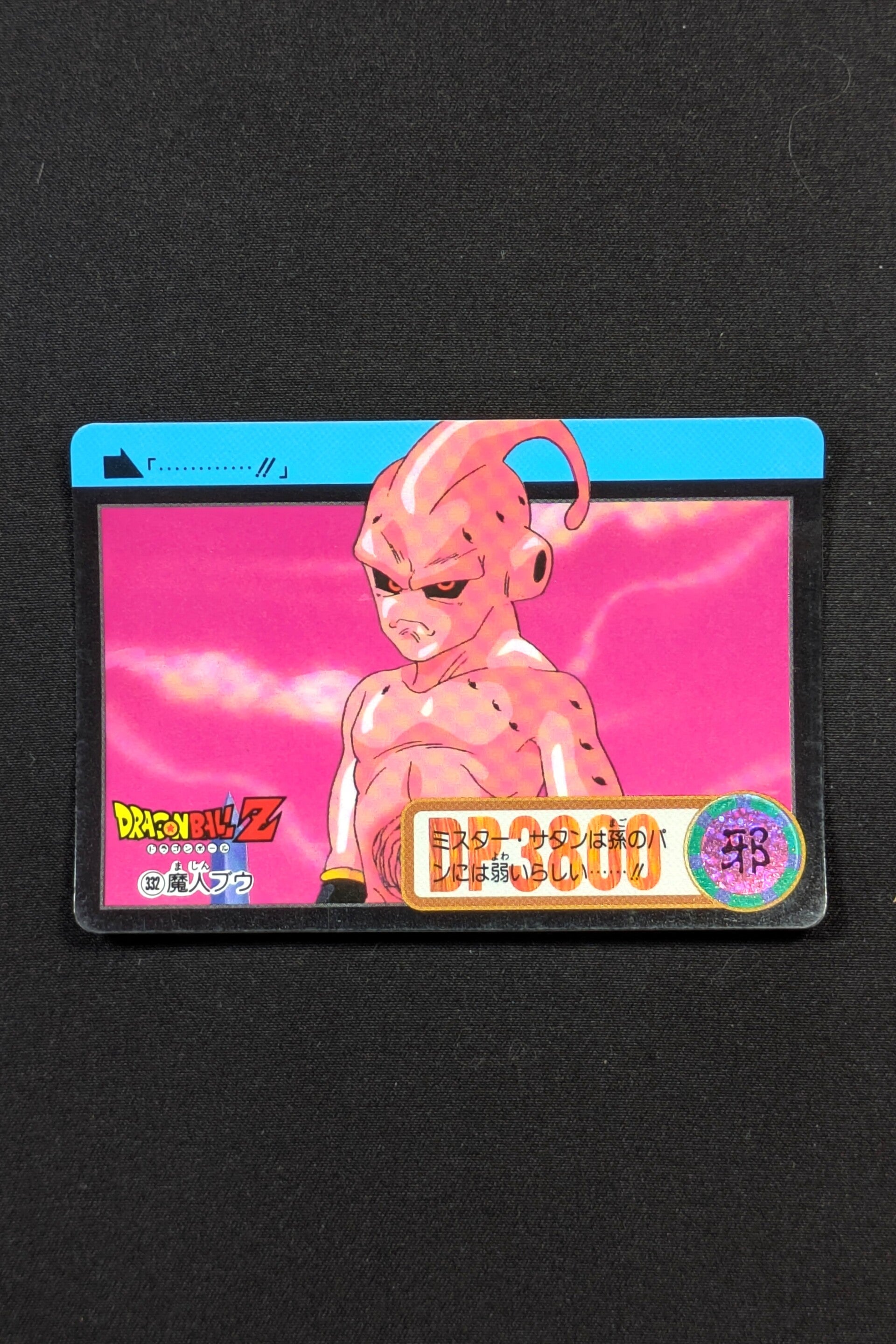 Carddass Hondan Jap. Part 25 - 332 - Buu