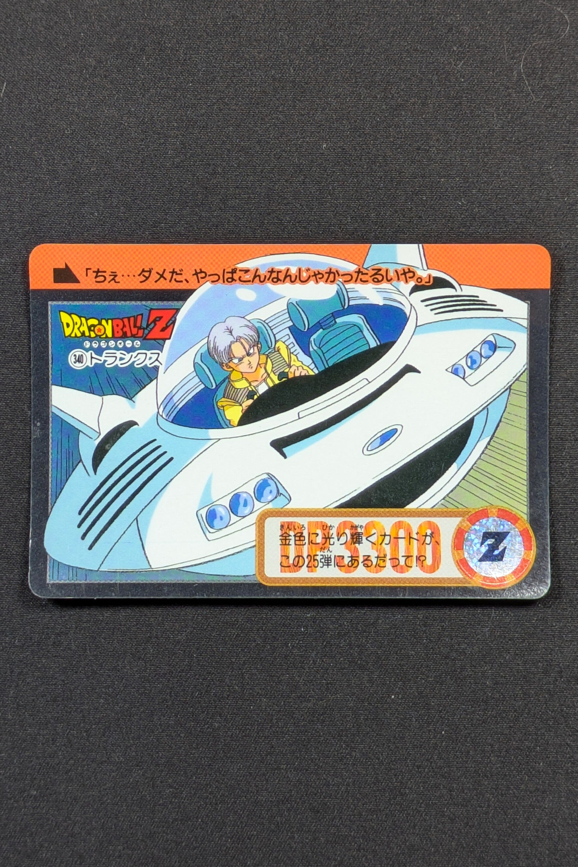 Carddass Hondan Jap. Part 25 - 340 - Trunks