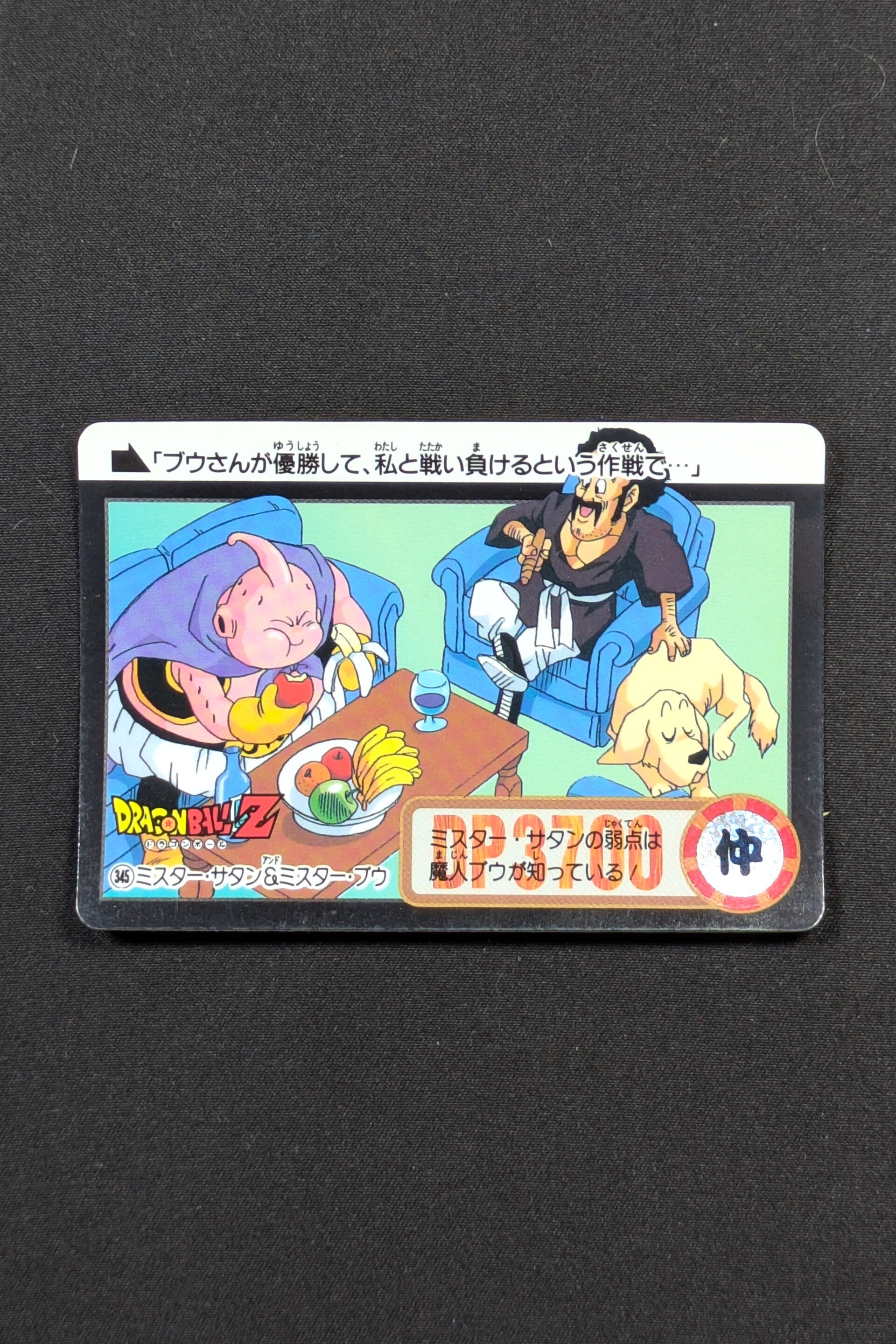 Carddass Hondan Jap. Part 25 - 345 - Buu & Satan