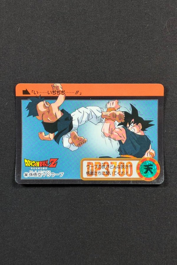 Carddass Hondan Jap. Part 25 - 350 - Uub & Son Goku