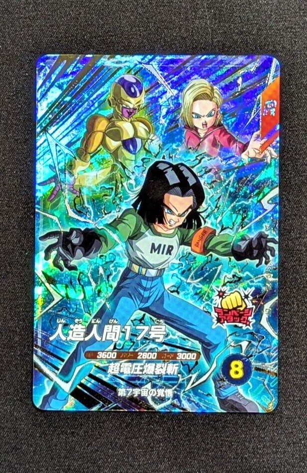 Carte Promo CP SDVP-029 - C-17