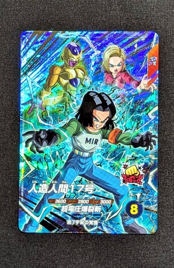 Carte Promo CP SDVP-029 - C-17