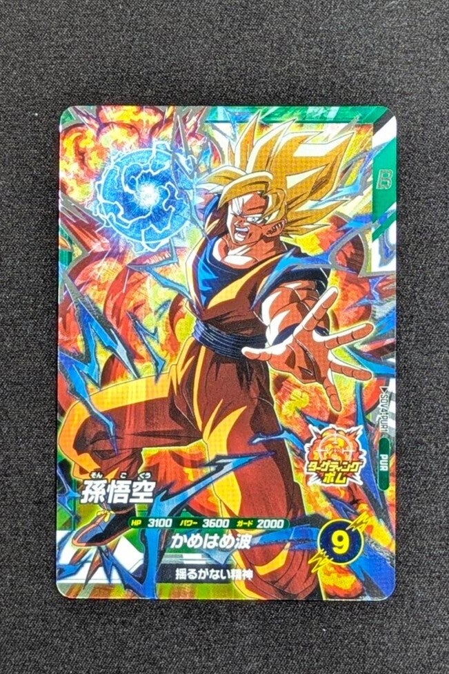 Super Divers SDV4-PUR1 - Son Goku