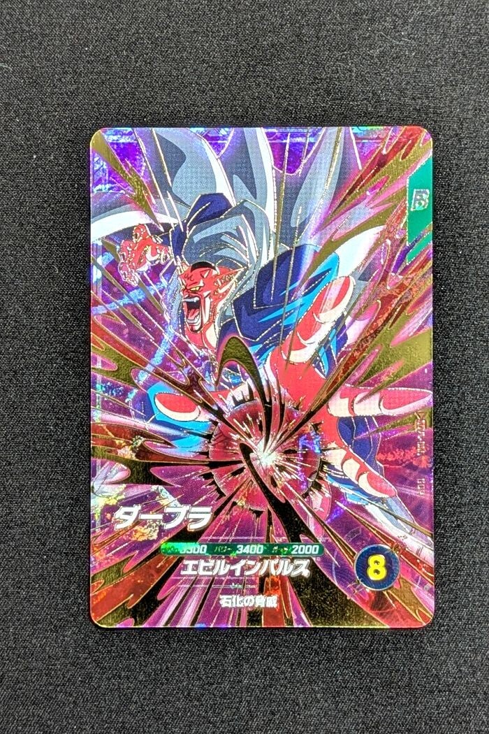 Super Divers GDR SDV6-055 - Dabra