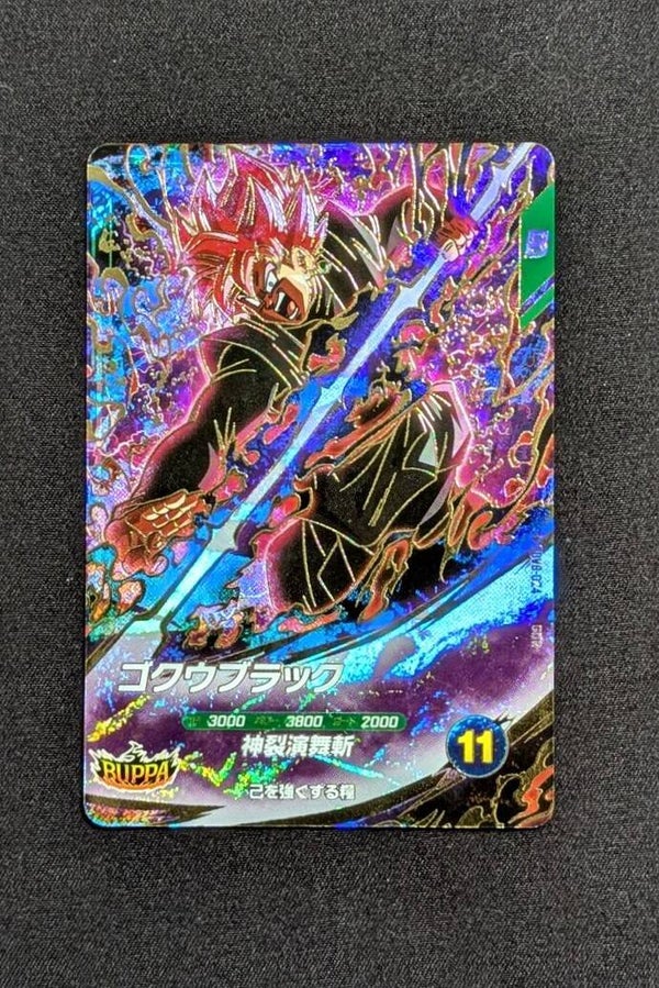 Super Divers SDV8-024 GDR - Goku Black