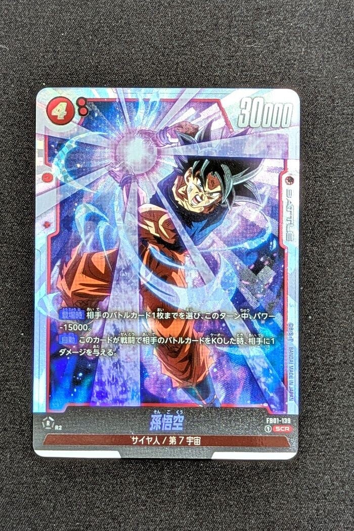 FB01-139 - SCR - Fusion World - Son Goku