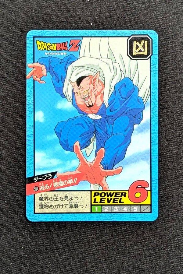 Super Battle Part 13 - 567 - Dabra
