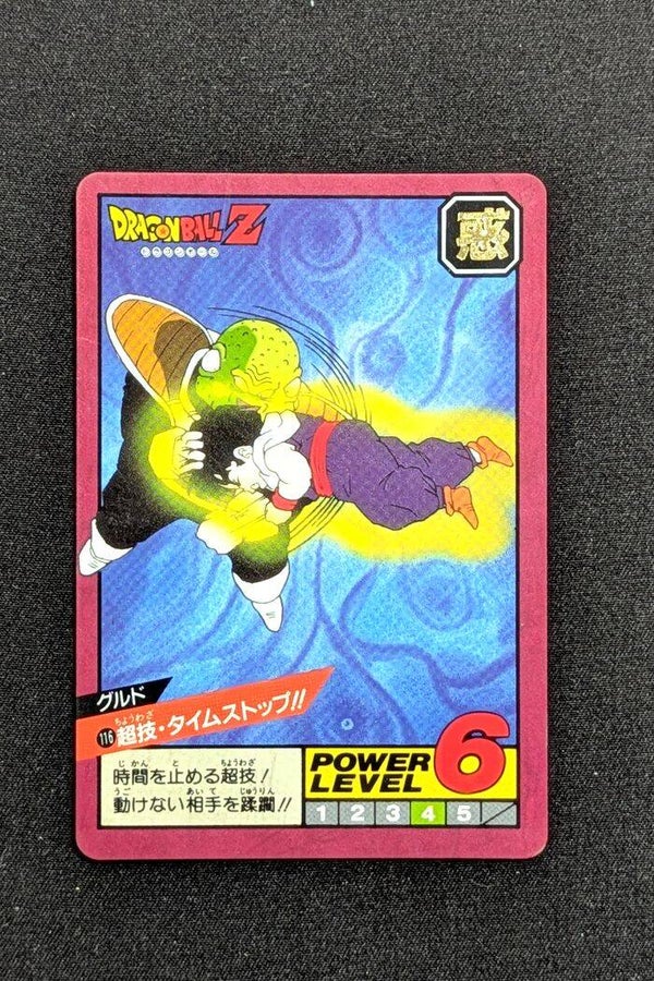 Super Battle Part 3 - 116 - Son Gohan