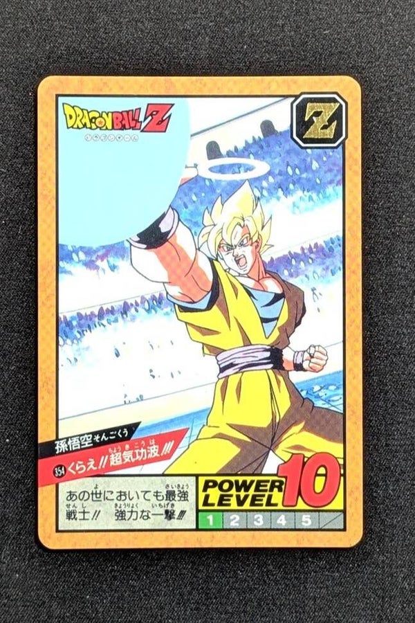 Super Battle Part 9 - 354 - Son Goku