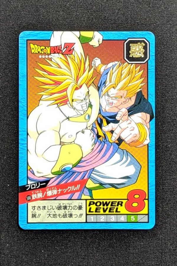 Super Battle Part 14 - 598 - Broly & Trunks