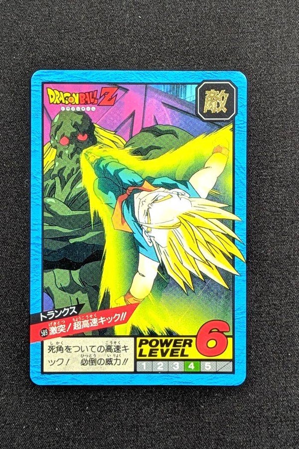 Super Battle Part 14 - 589 - Trunks