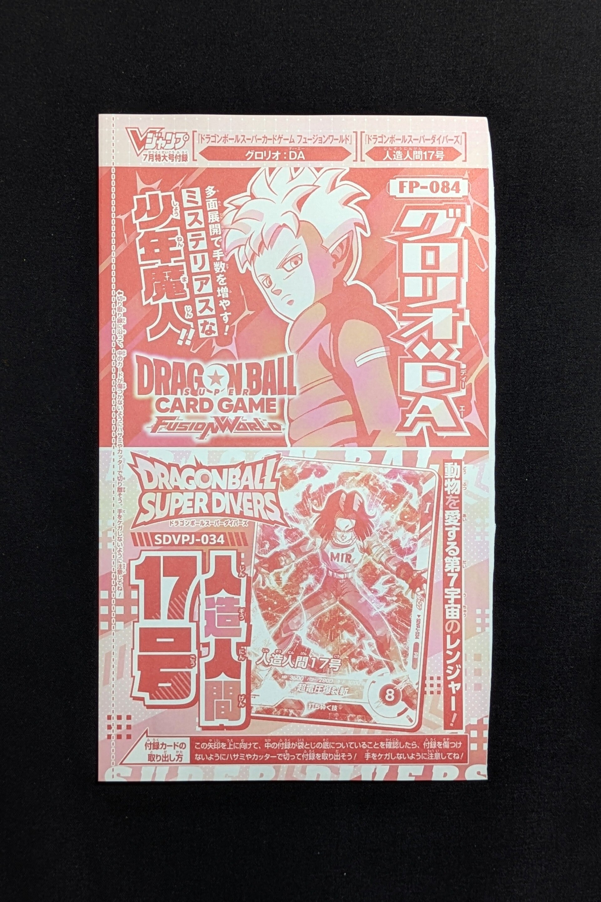 Booster SDV - Fusion World VJump