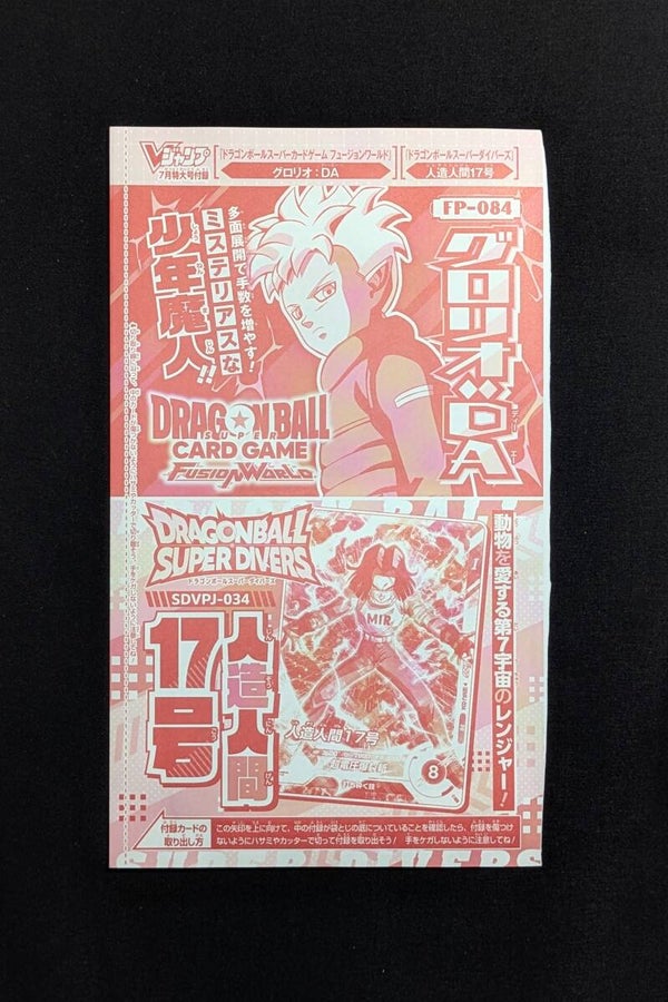 Booster SDV - Fusion World VJump