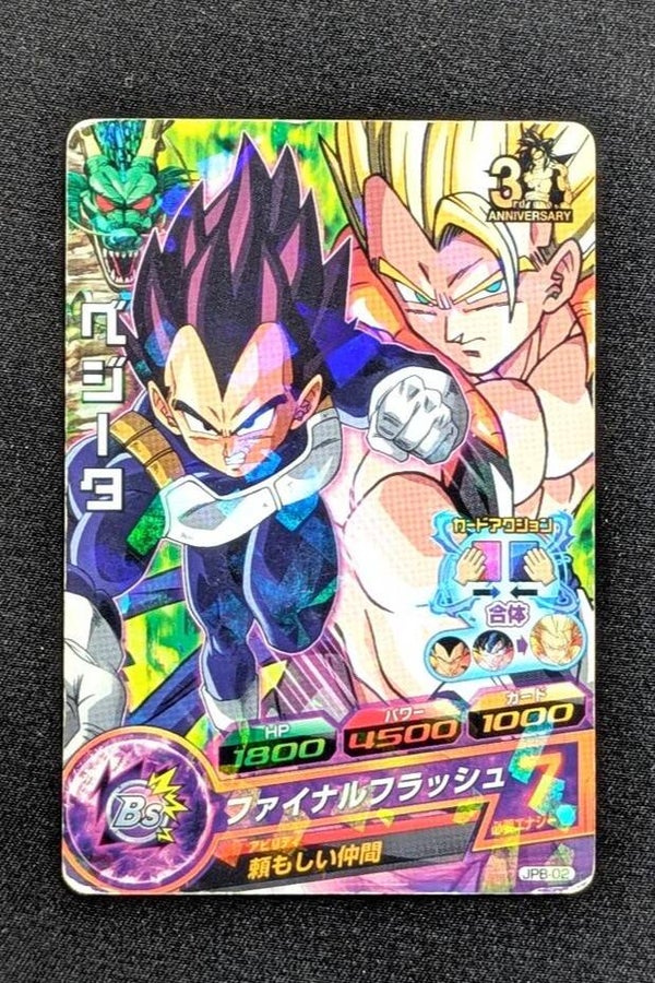 Carte DBH JPB-02 - Vegeta