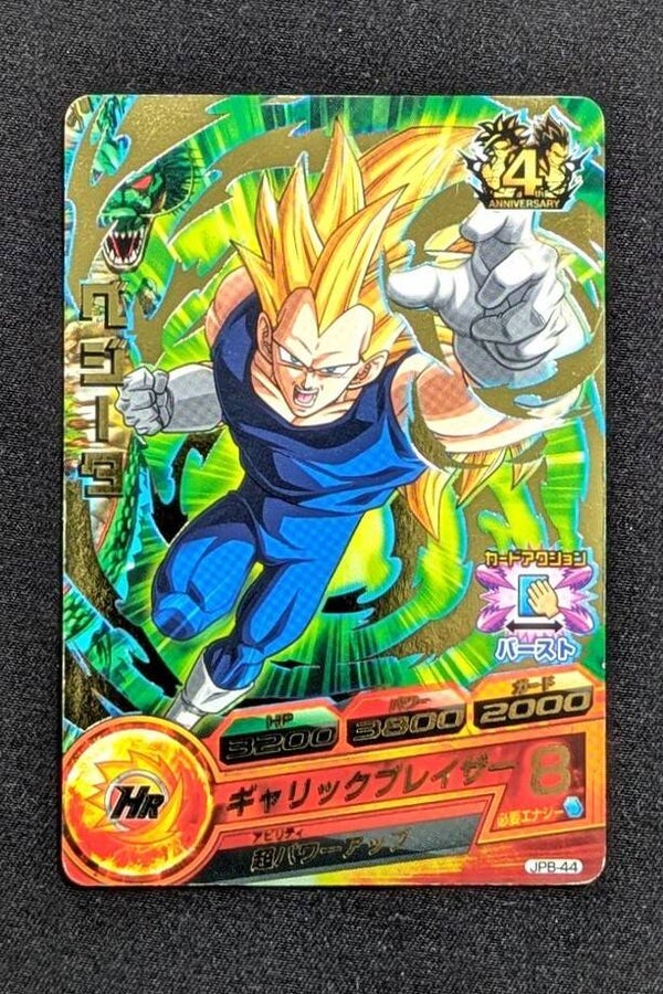Carte DBH JPB-44 - Vegeta