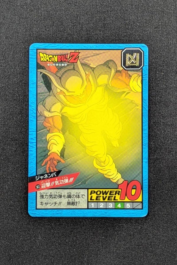 Super Battle Part 13 - 563 - Janemba