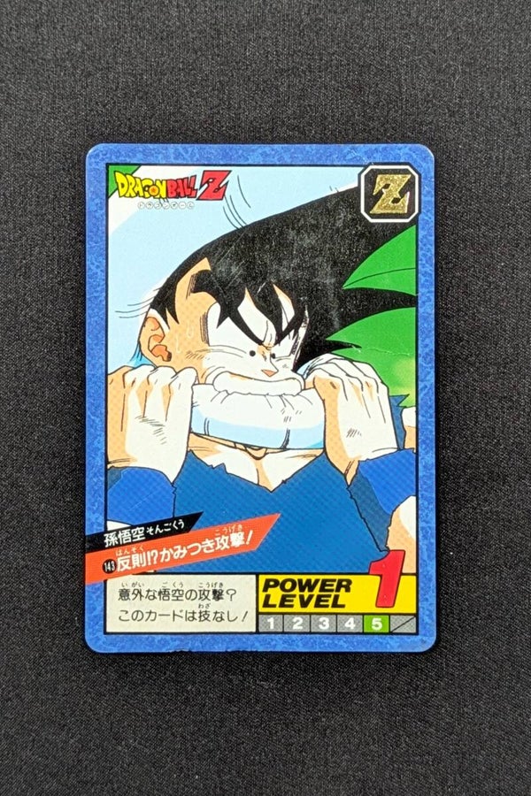 Super Battle Part 4 - 143 - Son Goku