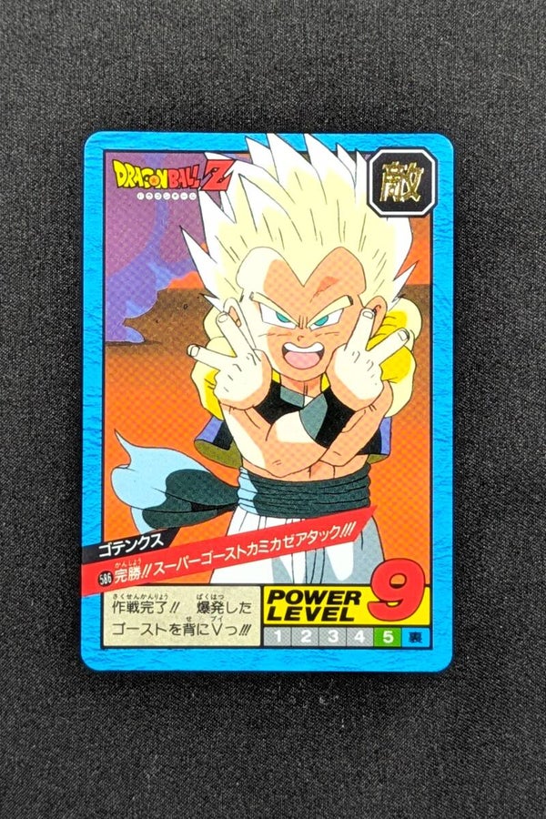 Super Battle Part 14 - 586 - Gotenks