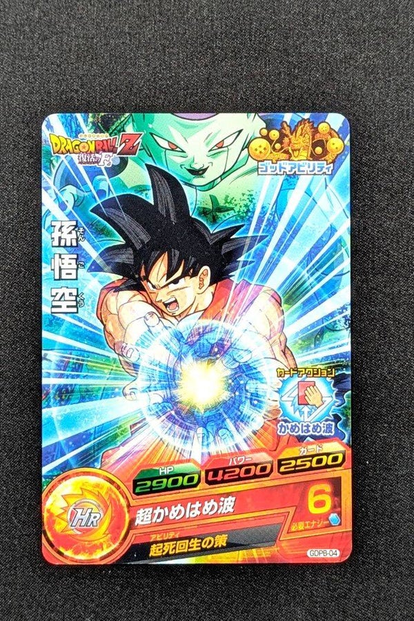 Carte SDBH GDPB-04 - Son Goku