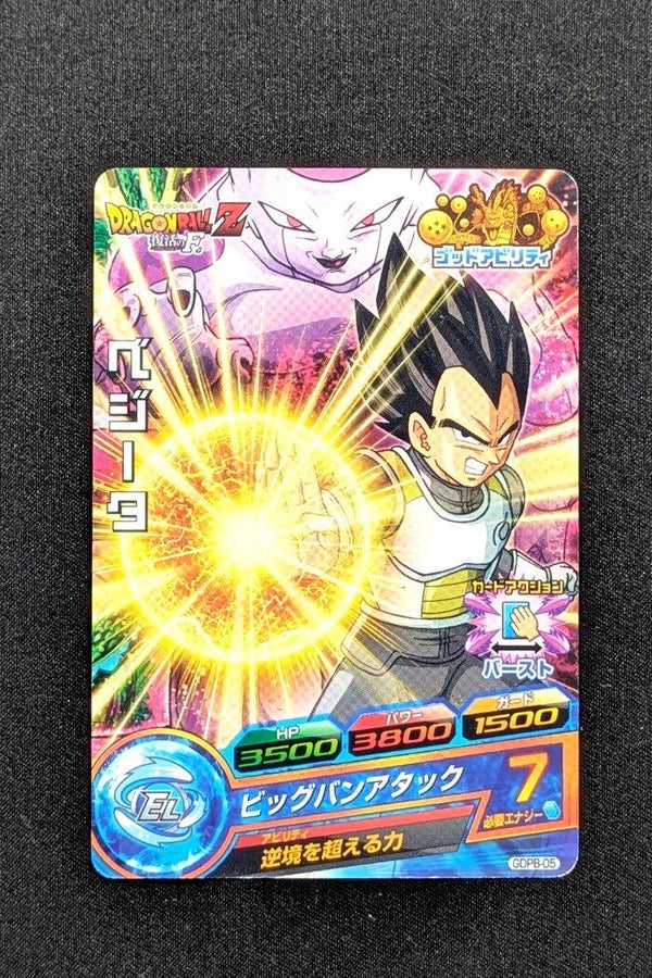 Carte SDBH GDPB-05 - Vegeta