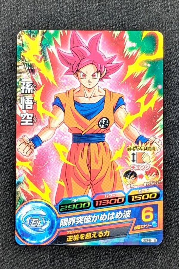 Carte SDBH GDPB-16 - Son Goku