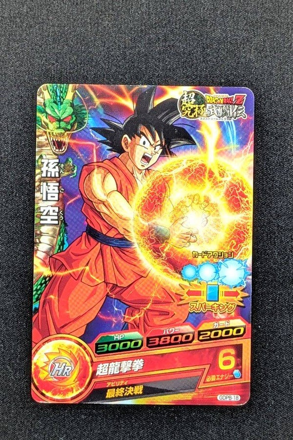 Carte SDBH GDPB-18 - Son Goku