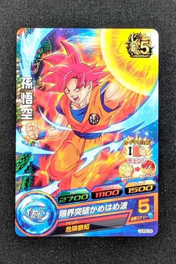 Carte SDBH GDPB-39 - Son Goku