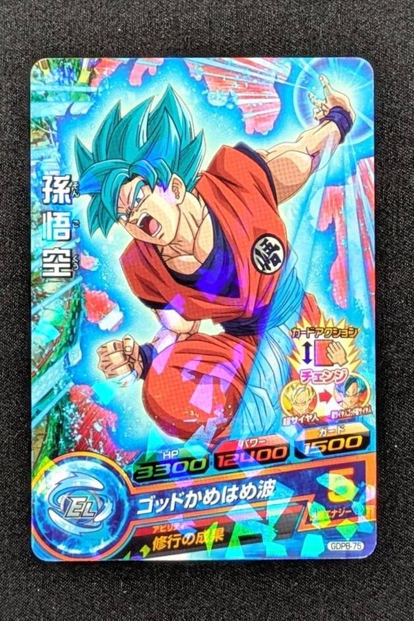Carte SDBH GDPB-75 - Son Goku