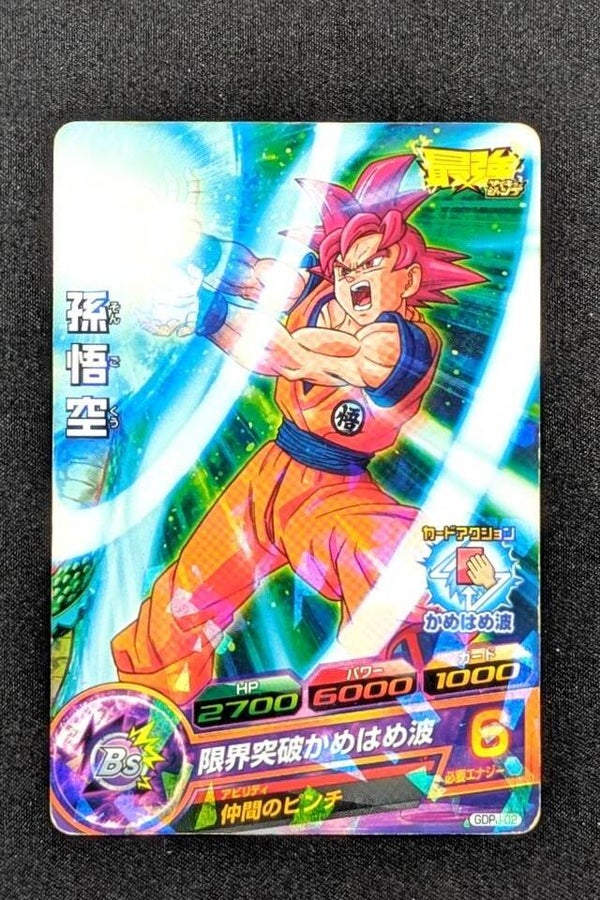 Carte SDBH GDPJ-02 - Son Goku