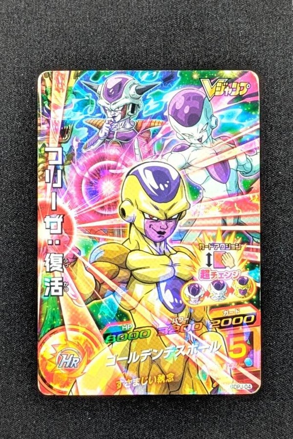 Carte SDBH GDPJ-04 - Freezer