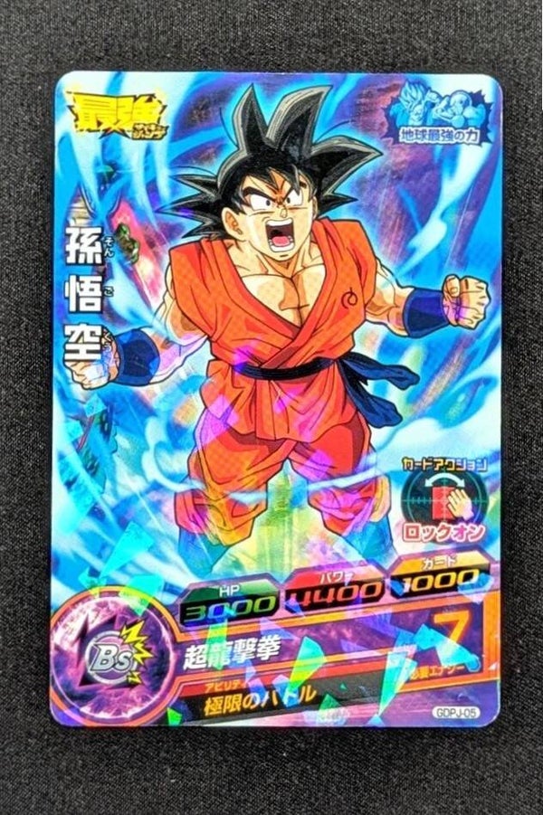 Carte SDBH GDPJ-05 - Son Goku