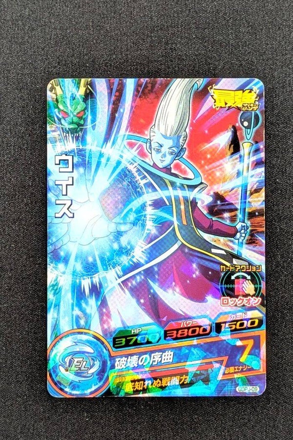 Carte SDBH GDPJ-09 - Whis