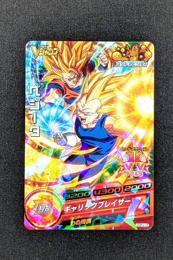 Carte SDBH GDPJ-10 - Vegeta