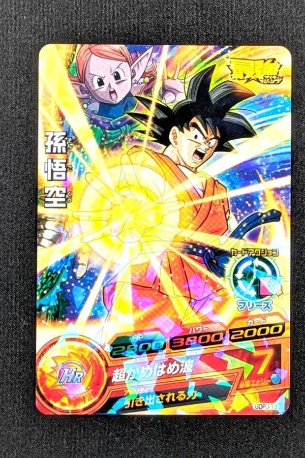 Carte SDBH GDPJ-13 - Son Goku