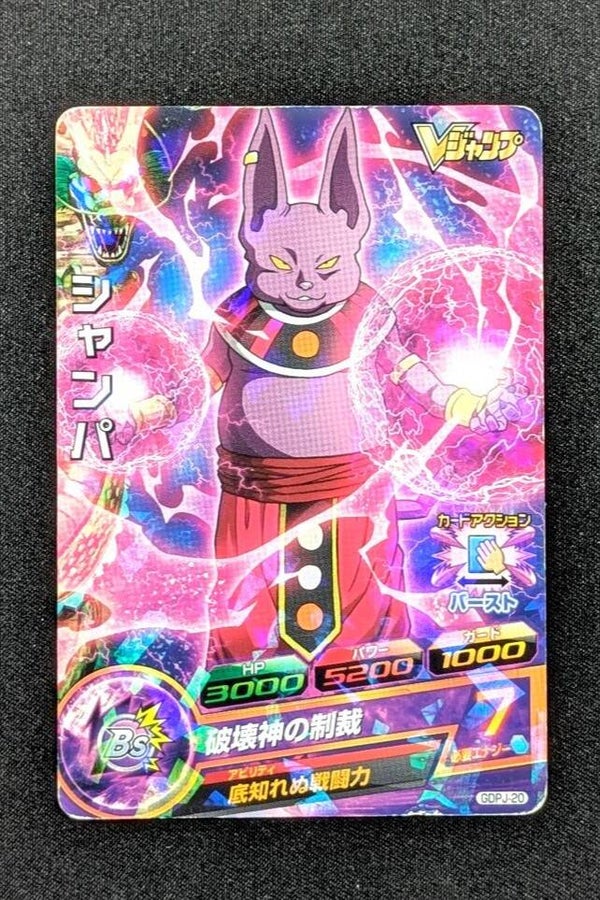 Carte SDBH GDPJ-20 - Champa