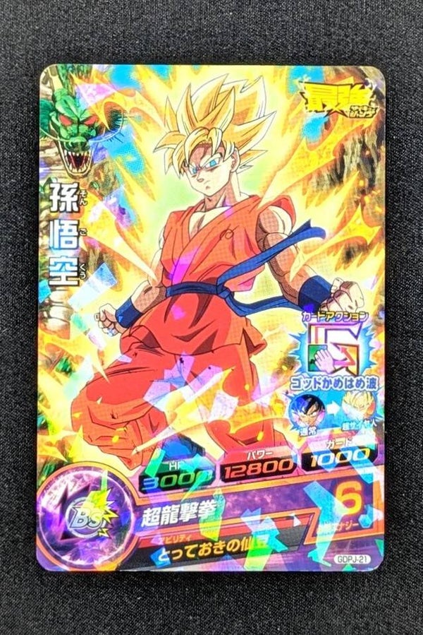 Carte SDBH GDPJ-21 - Son Goku